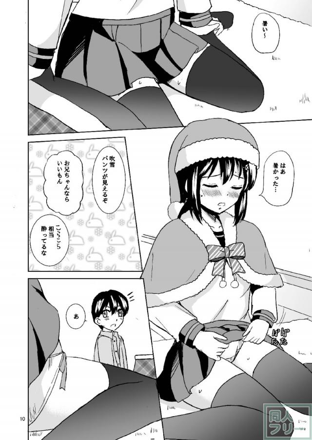 妹吹雪と近親聖夜ックス <> 008