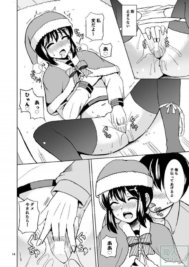 妹吹雪と近親聖夜ックス <> 012