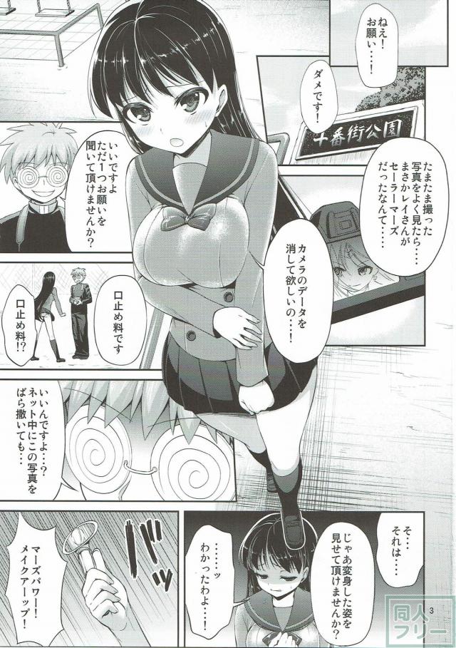処女セックスでいきなり失禁しちゃうセーラーマーズ <> 002