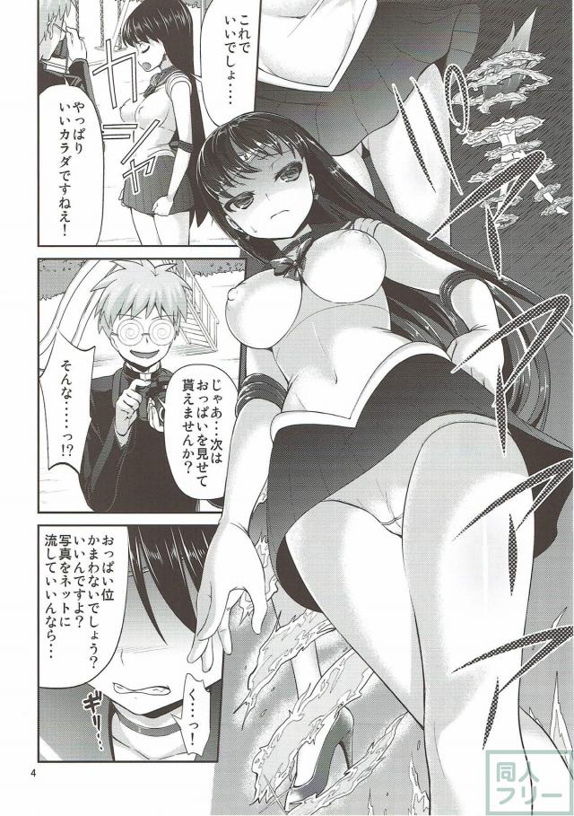 処女セックスでいきなり失禁しちゃうセーラーマーズ <> 003