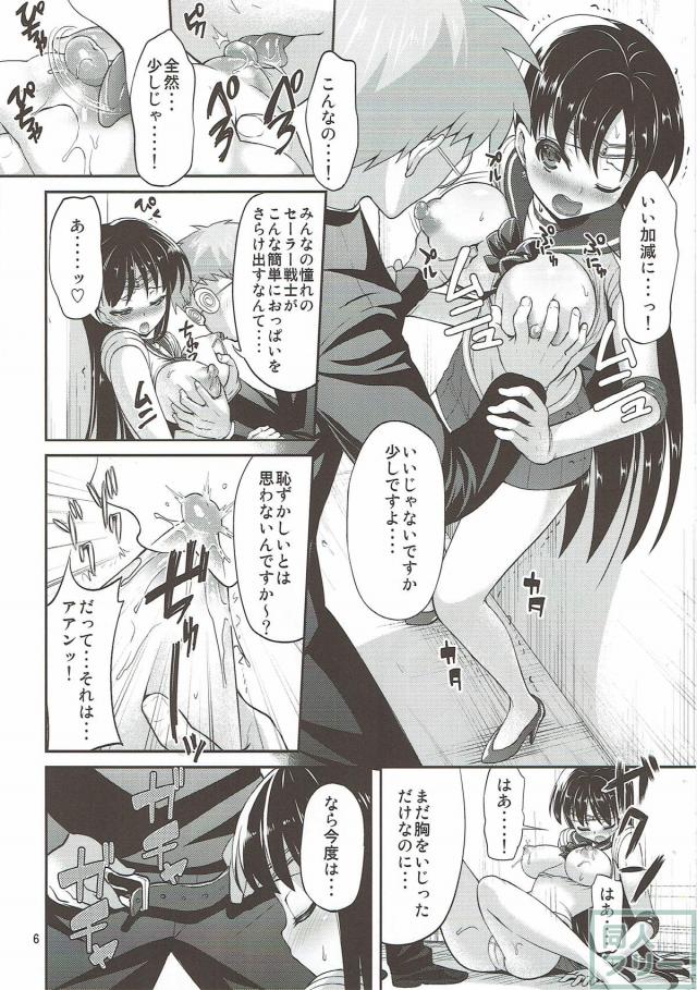 処女セックスでいきなり失禁しちゃうセーラーマーズ <> 005