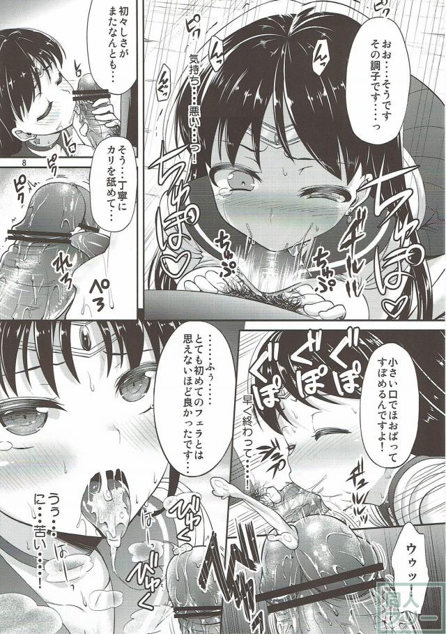 処女セックスでいきなり失禁しちゃうセーラーマーズ <> 007