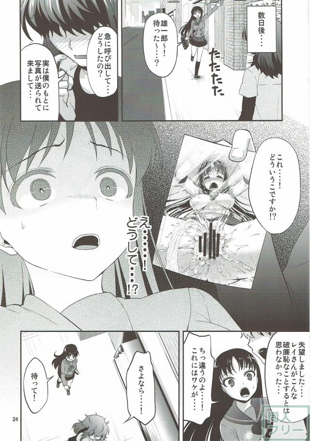 処女セックスでいきなり失禁しちゃうセーラーマーズ <> 023