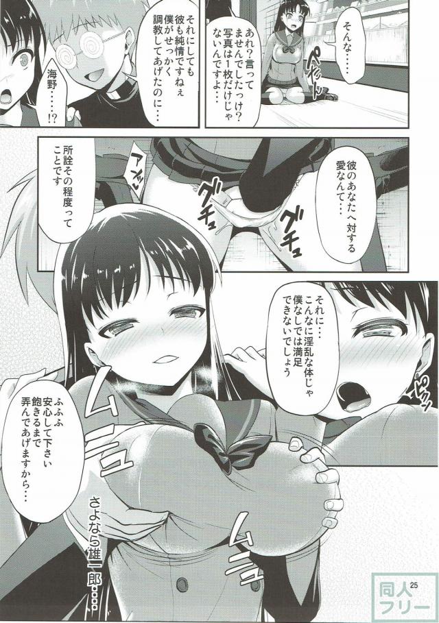 処女セックスでいきなり失禁しちゃうセーラーマーズ <> 024