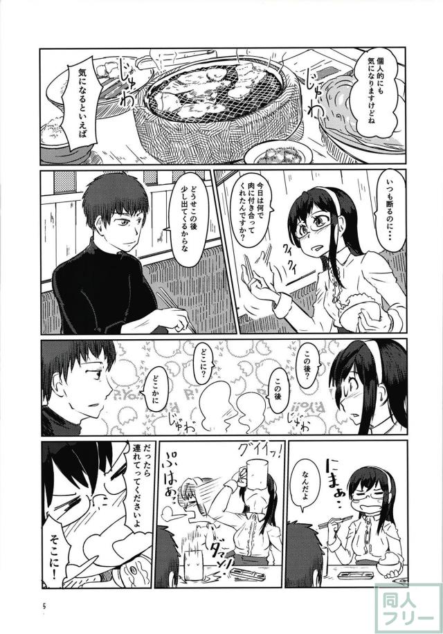 [エロギャグ・コメディ]大淀とドライブする本 <> 004