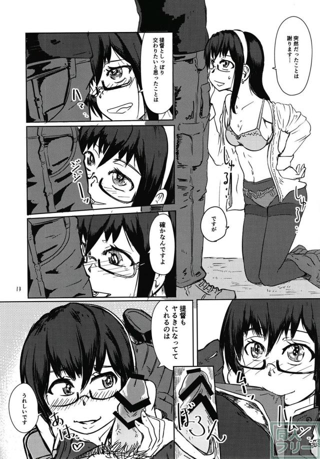 [エロギャグ・コメディ]大淀とドライブする本 <> 012