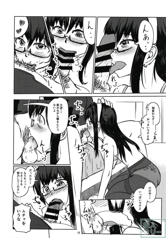 [エロギャグ・コメディ]大淀とドライブする本 <> 013