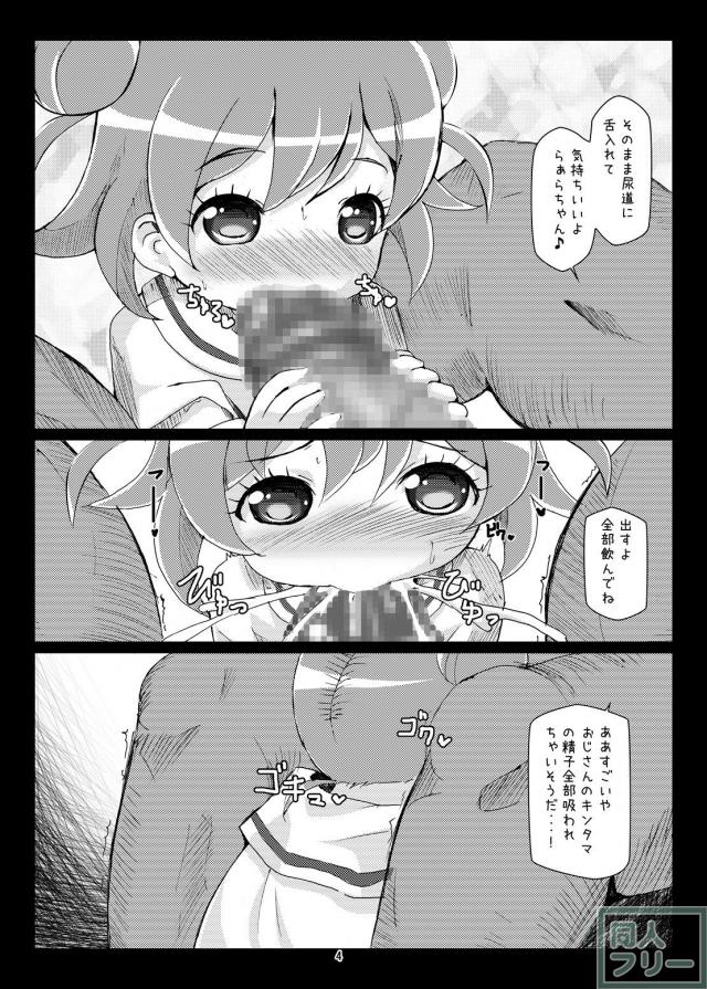 脳内直接射精！出産！卵巣レイプ！なマニアック本 <> 002