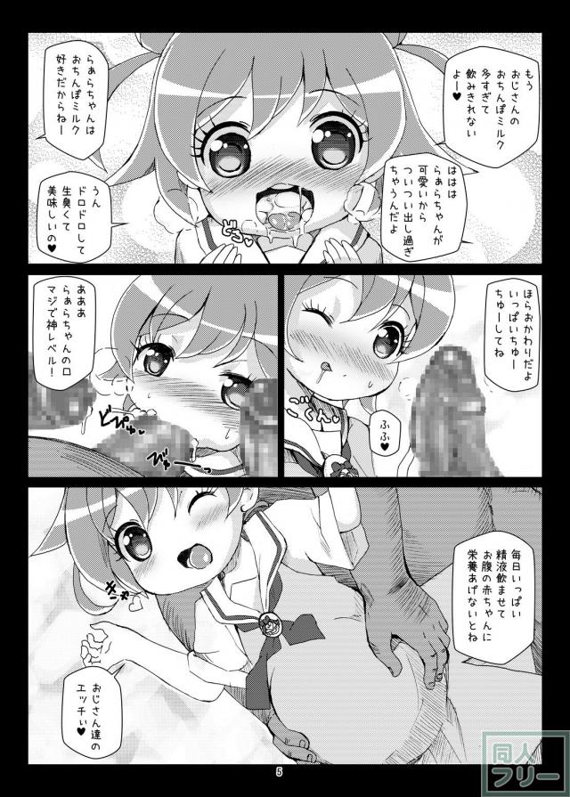 脳内直接射精！出産！卵巣レイプ！なマニアック本 <> 003