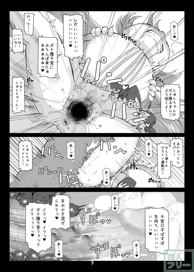 脳内直接射精！出産！卵巣レイプ！なマニアック本 <> 005