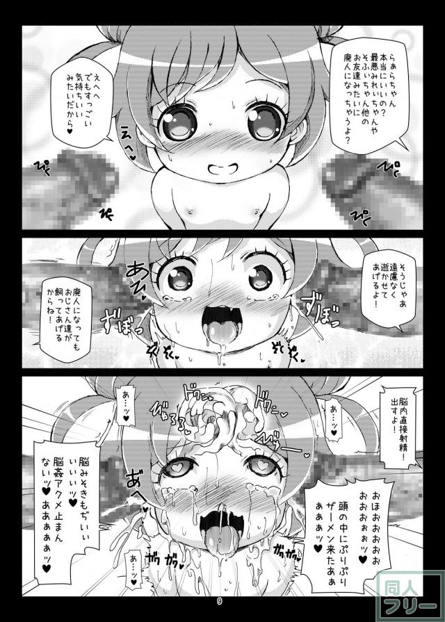 脳内直接射精！出産！卵巣レイプ！なマニアック本 <> 007