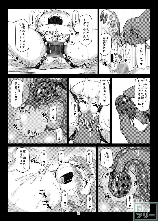 脳内直接射精！出産！卵巣レイプ！なマニアック本 <> 013