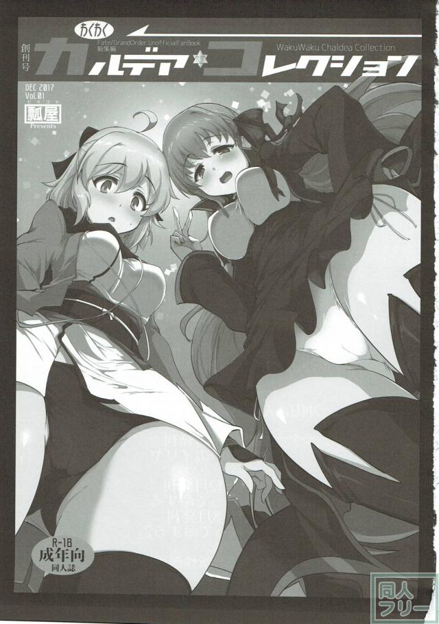 [前編]180p！迷ったらコレ！様々なエロシチュを堪能できるFGO本 <> 002