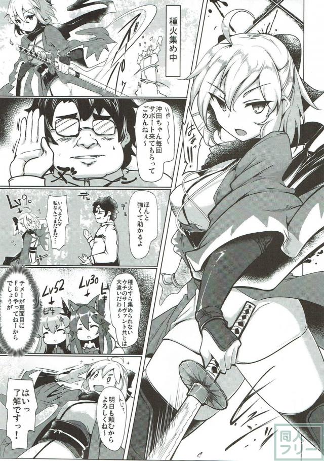 [前編]180p！迷ったらコレ！様々なエロシチュを堪能できるFGO本 <> 006