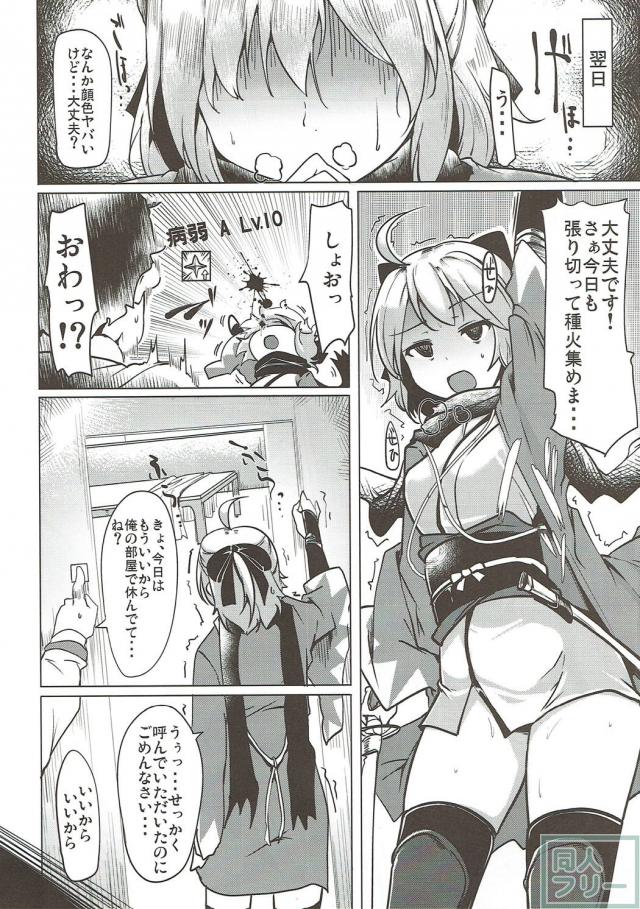 [前編]180p！迷ったらコレ！様々なエロシチュを堪能できるFGO本 <> 007