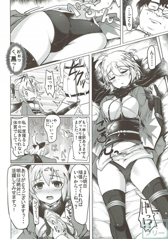 [前編]180p！迷ったらコレ！様々なエロシチュを堪能できるFGO本 <> 009
