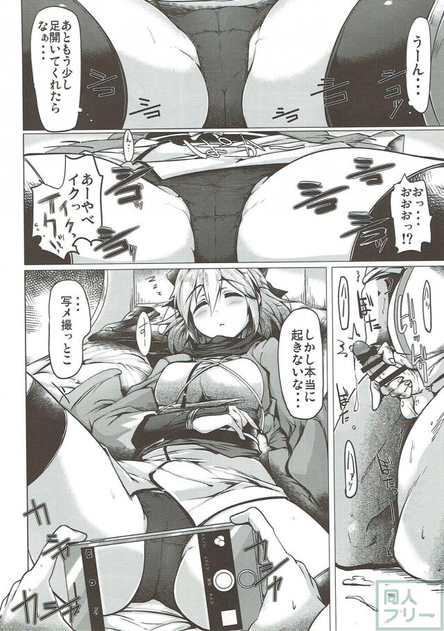 [前編]180p！迷ったらコレ！様々なエロシチュを堪能できるFGO本 <> 015