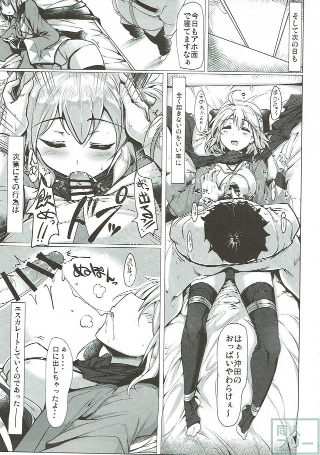 [前編]180p！迷ったらコレ！様々なエロシチュを堪能できるFGO本 <> 016