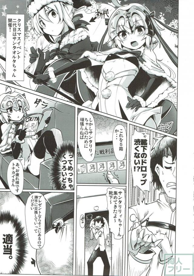 [前編]180p！迷ったらコレ！様々なエロシチュを堪能できるFGO本 <> 024