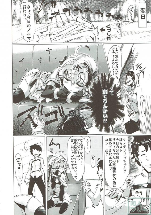 [前編]180p！迷ったらコレ！様々なエロシチュを堪能できるFGO本 <> 025