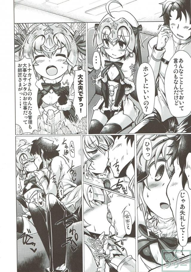 [前編]180p！迷ったらコレ！様々なエロシチュを堪能できるFGO本 <> 033