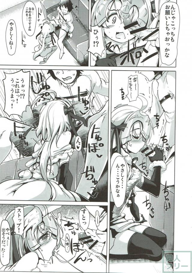 [前編]180p！迷ったらコレ！様々なエロシチュを堪能できるFGO本 <> 036
