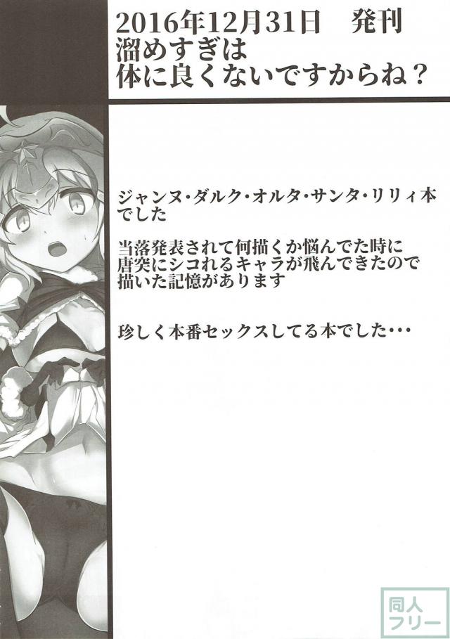[前編]180p！迷ったらコレ！様々なエロシチュを堪能できるFGO本 <> 041