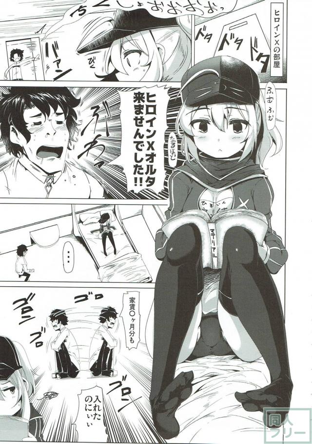 [前編]180p！迷ったらコレ！様々なエロシチュを堪能できるFGO本 <> 044