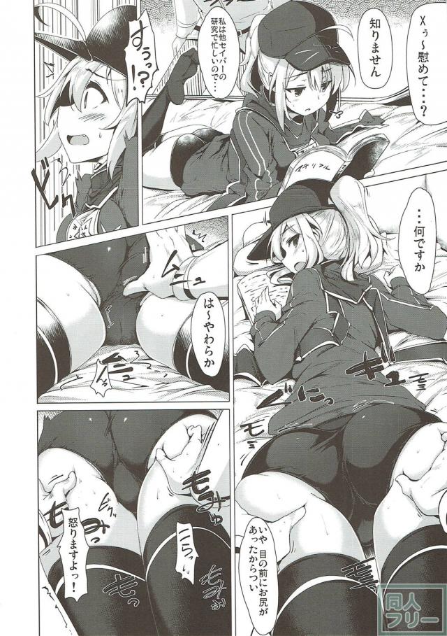 [前編]180p！迷ったらコレ！様々なエロシチュを堪能できるFGO本 <> 045