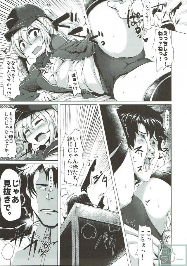 [前編]180p！迷ったらコレ！様々なエロシチュを堪能できるFGO本 <> 046