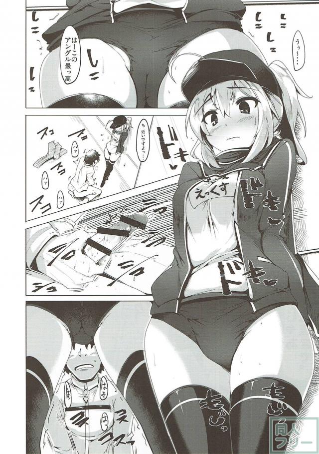 [前編]180p！迷ったらコレ！様々なエロシチュを堪能できるFGO本 <> 047