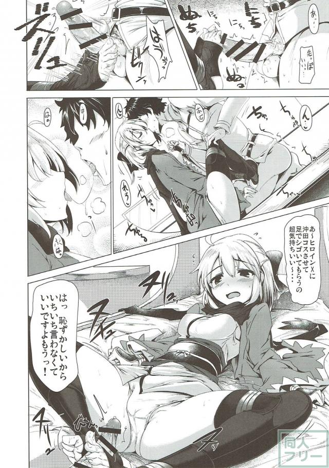[前編]180p！迷ったらコレ！様々なエロシチュを堪能できるFGO本 <> 053