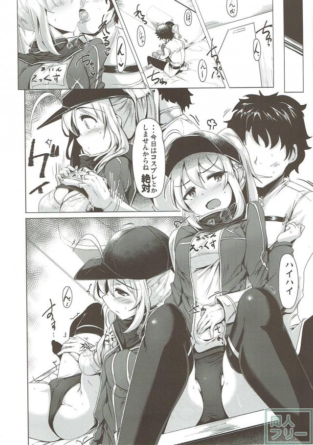 [前編]180p！迷ったらコレ！様々なエロシチュを堪能できるFGO本 <> 055