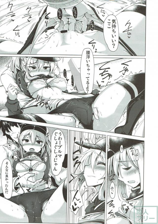 [前編]180p！迷ったらコレ！様々なエロシチュを堪能できるFGO本 <> 056