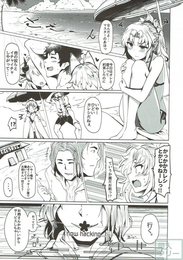 [前編]180p！迷ったらコレ！様々なエロシチュを堪能できるFGO本 <> 064