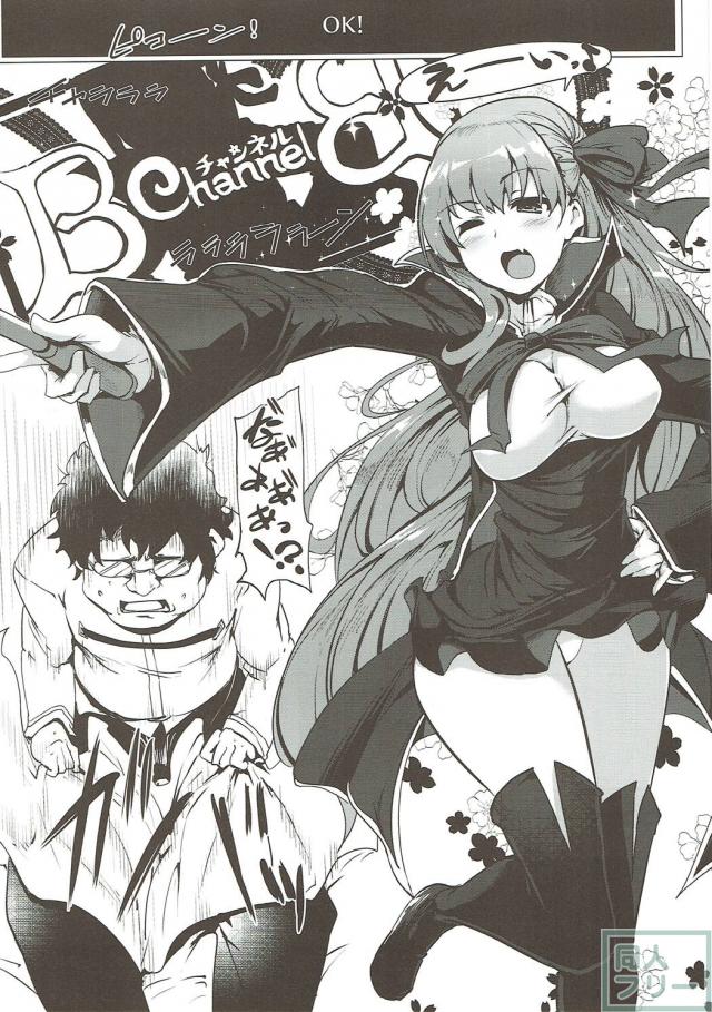 [前編]180p！迷ったらコレ！様々なエロシチュを堪能できるFGO本 <> 065