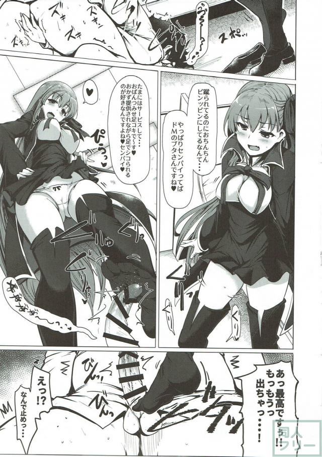 [前編]180p！迷ったらコレ！様々なエロシチュを堪能できるFGO本 <> 068