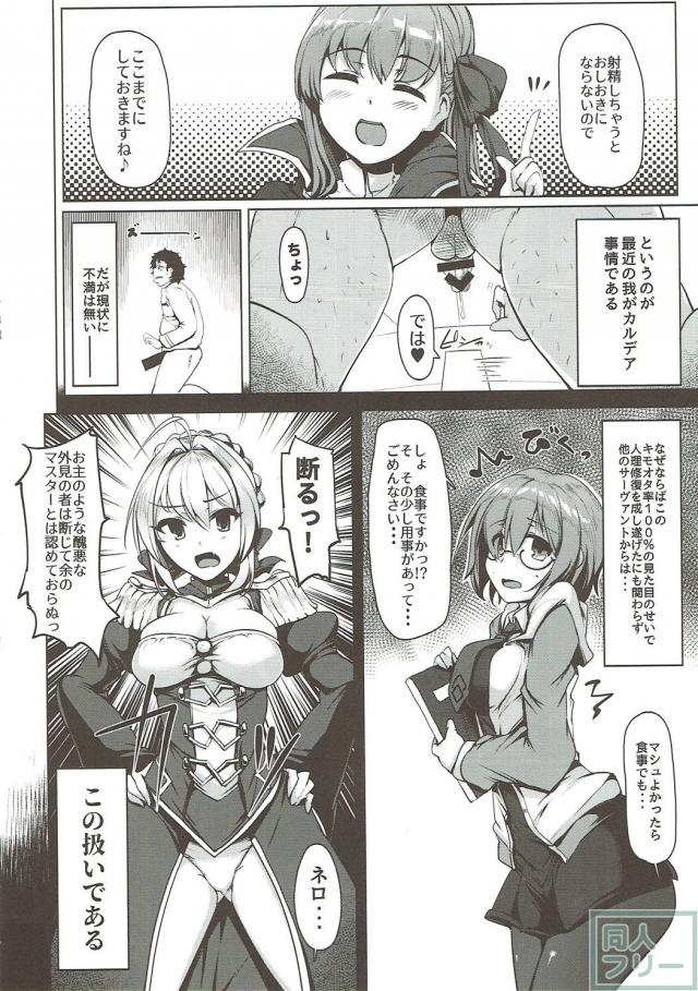 [前編]180p！迷ったらコレ！様々なエロシチュを堪能できるFGO本 <> 069