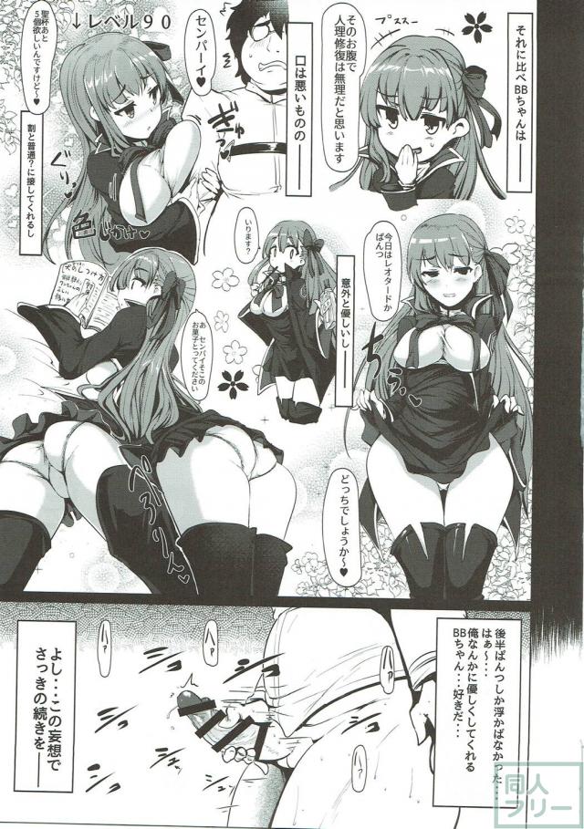 [前編]180p！迷ったらコレ！様々なエロシチュを堪能できるFGO本 <> 070