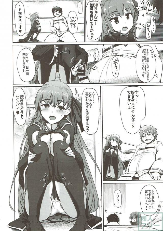 [前編]180p！迷ったらコレ！様々なエロシチュを堪能できるFGO本 <> 071