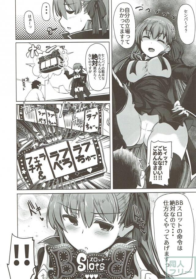 [前編]180p！迷ったらコレ！様々なエロシチュを堪能できるFGO本 <> 075
