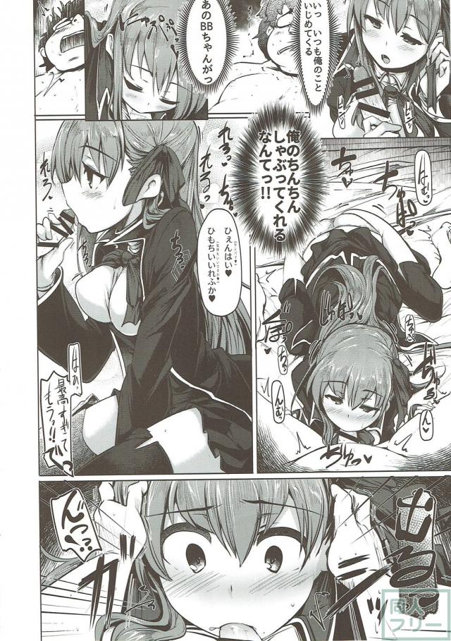 [前編]180p！迷ったらコレ！様々なエロシチュを堪能できるFGO本 <> 079