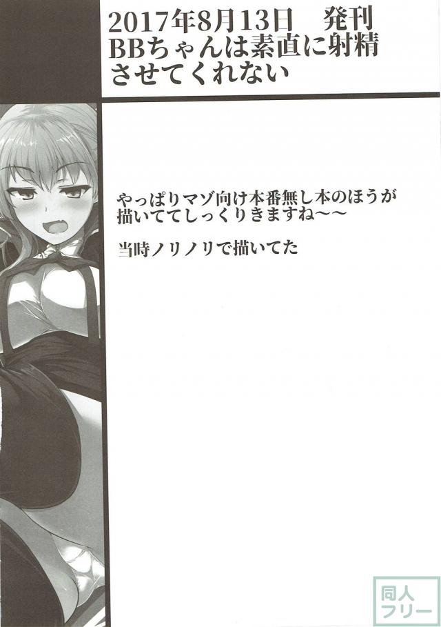 [前編]180p！迷ったらコレ！様々なエロシチュを堪能できるFGO本 <> 081