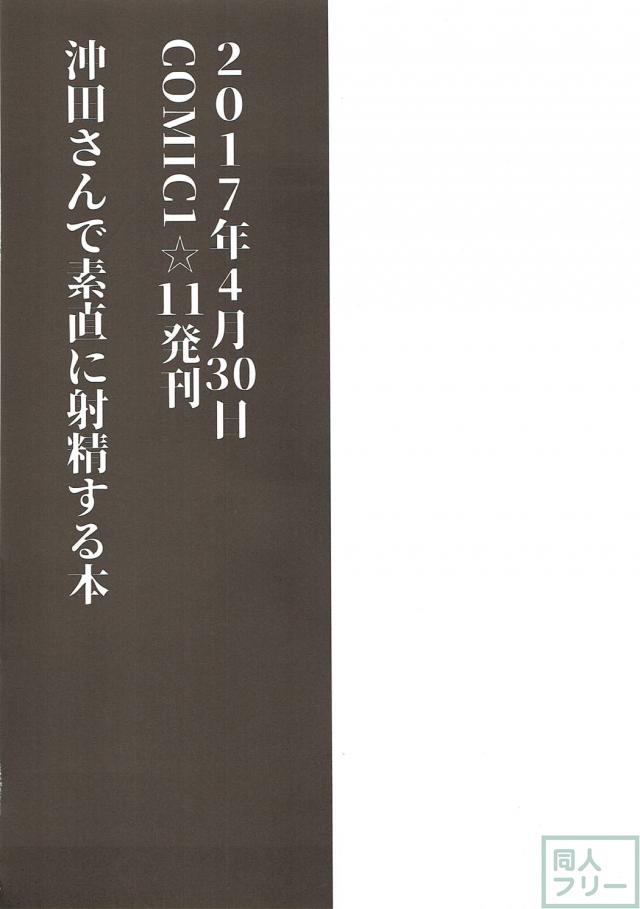 [前編]180p！迷ったらコレ！様々なエロシチュを堪能できるFGO本 <> 083