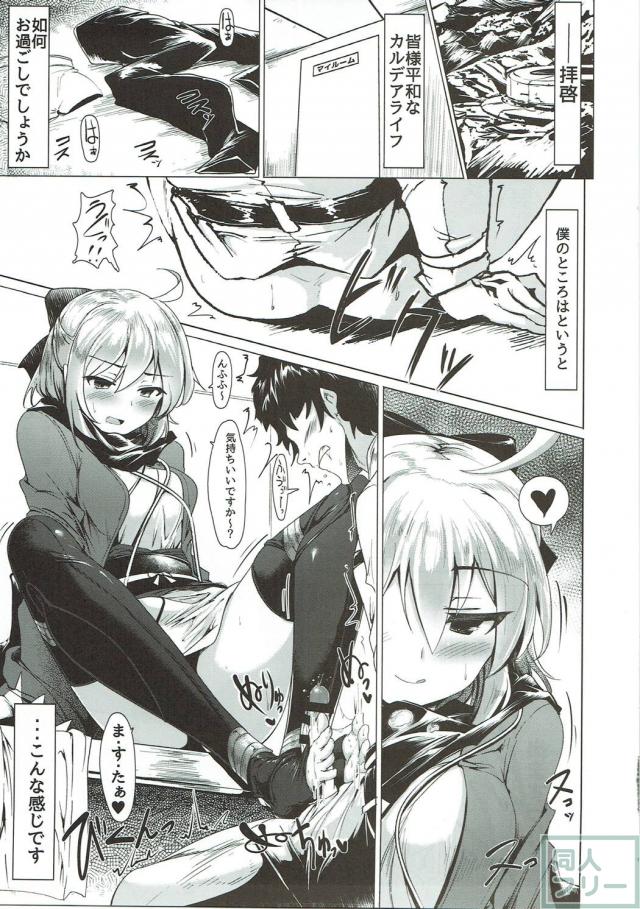 [前編]180p！迷ったらコレ！様々なエロシチュを堪能できるFGO本 <> 084