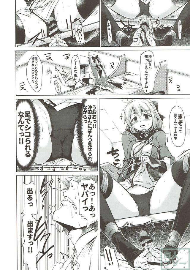 [前編]180p！迷ったらコレ！様々なエロシチュを堪能できるFGO本 <> 085