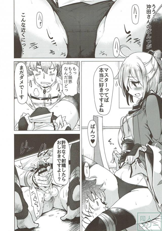 [前編]180p！迷ったらコレ！様々なエロシチュを堪能できるFGO本 <> 087