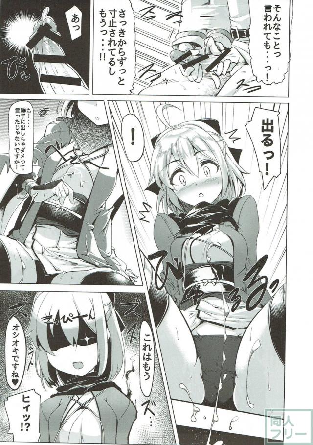 [前編]180p！迷ったらコレ！様々なエロシチュを堪能できるFGO本 <> 088