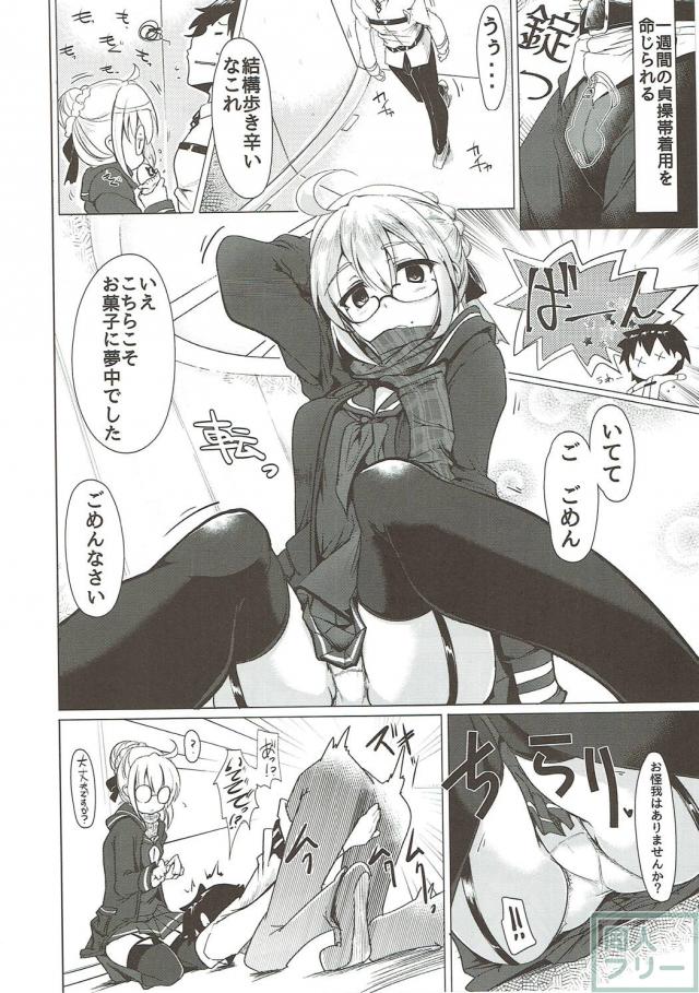 [前編]180p！迷ったらコレ！様々なエロシチュを堪能できるFGO本 <> 089