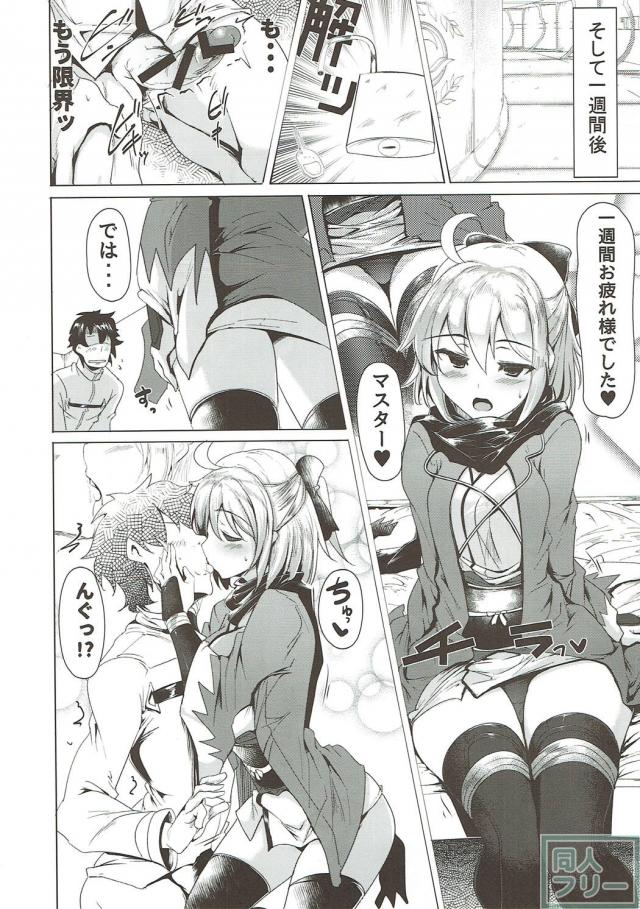 [前編]180p！迷ったらコレ！様々なエロシチュを堪能できるFGO本 <> 091